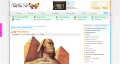 Desktop Screenshot of poznaymir.com